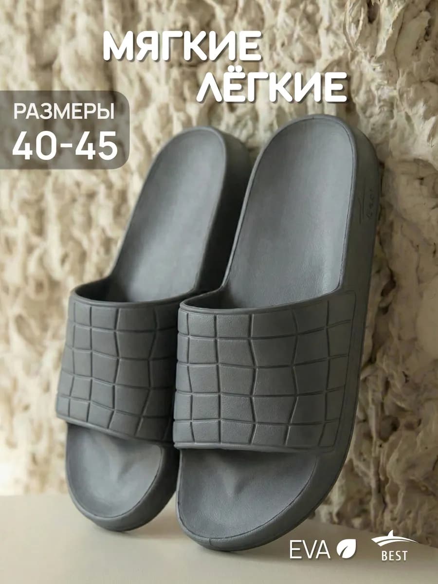 Обувь эва шлепки тапки резиновые пляжные
