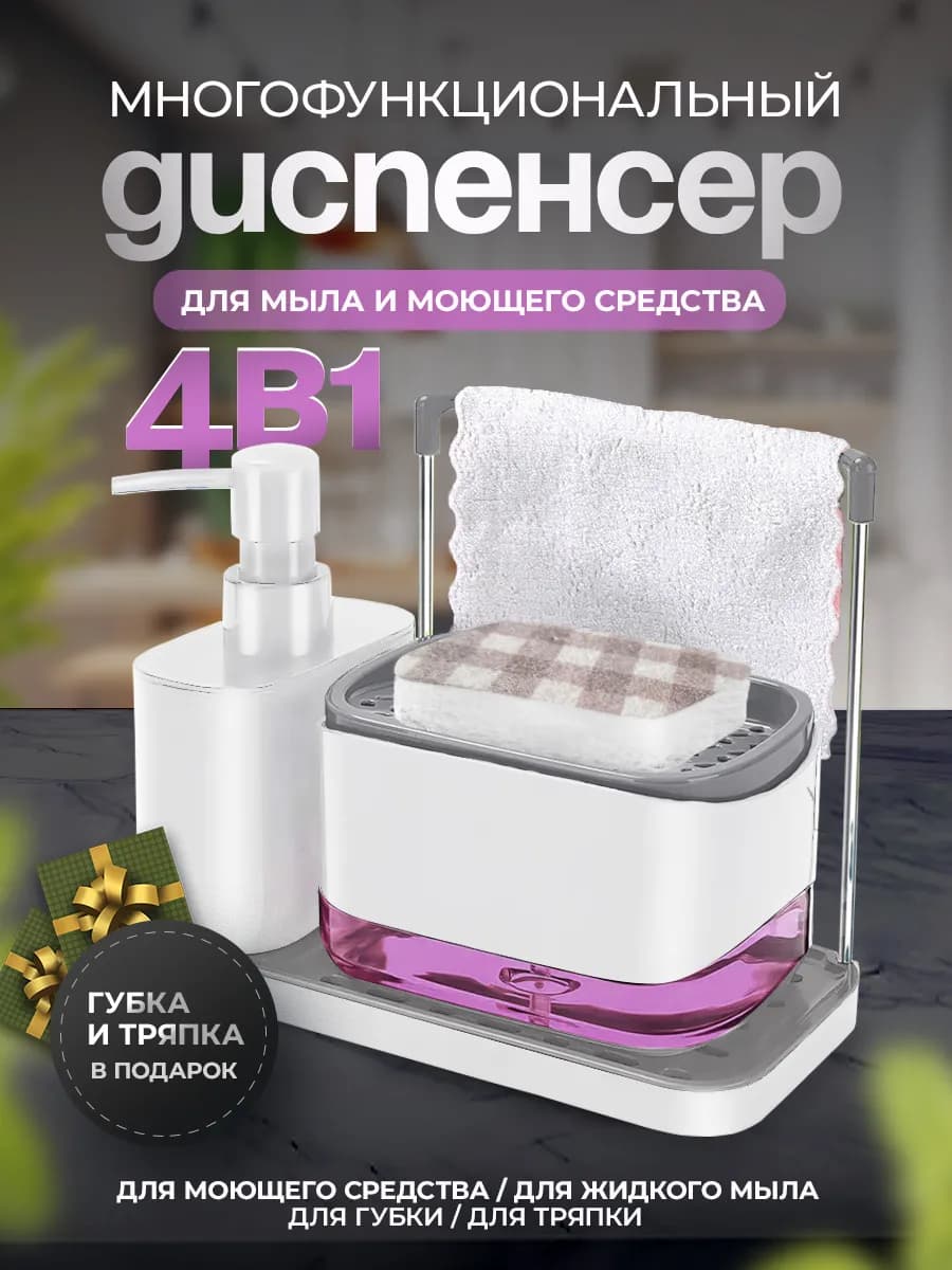 Диспенсер для моющего средства