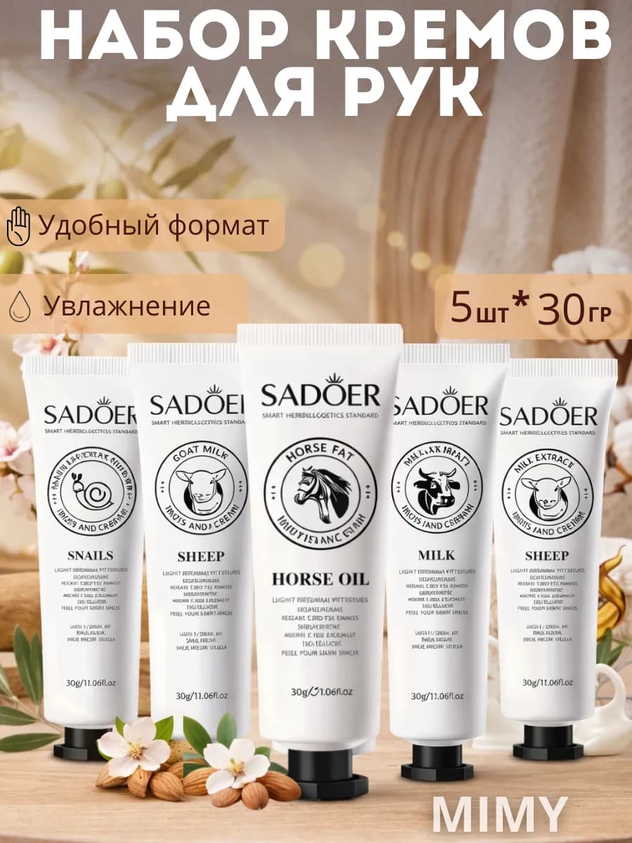 Крем для рук увлажняющий