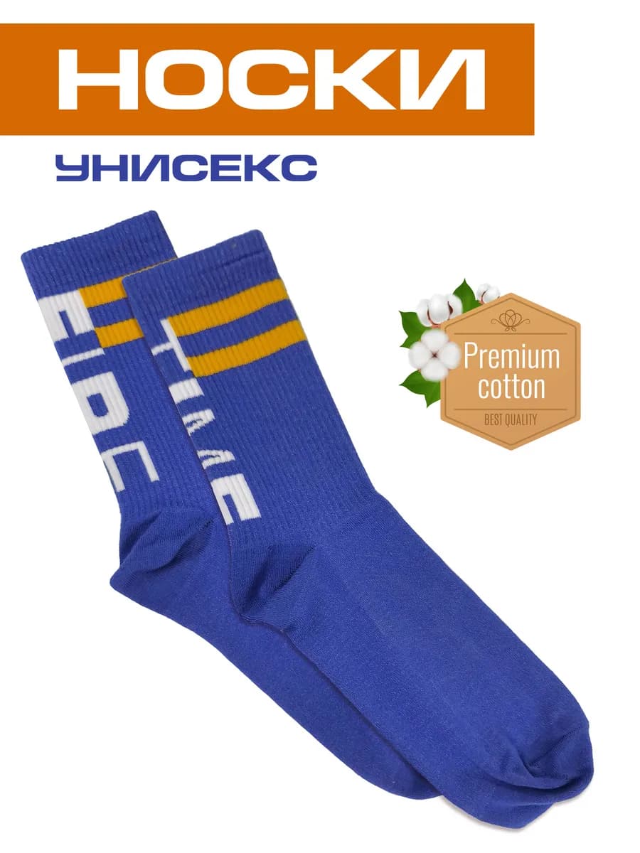 Носки хлопок высокие плотные
