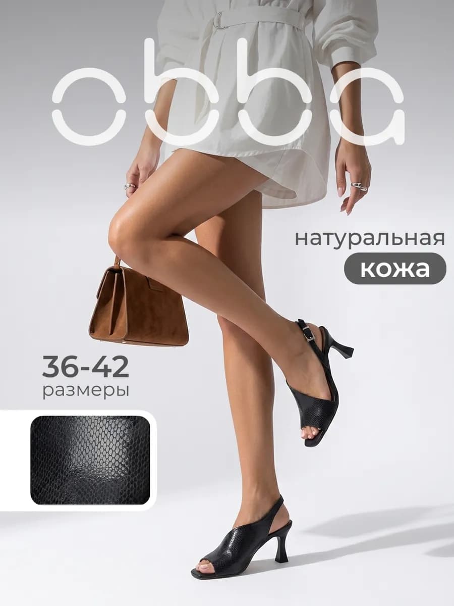 Кожаные босоножки на каблуке с квадратным носом