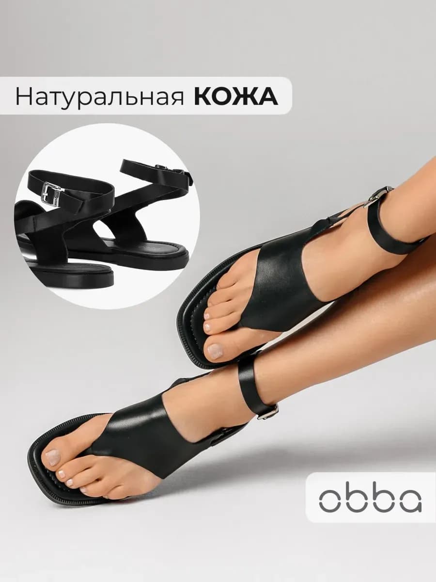 Кожаные босоножки через палец на плоской подошве