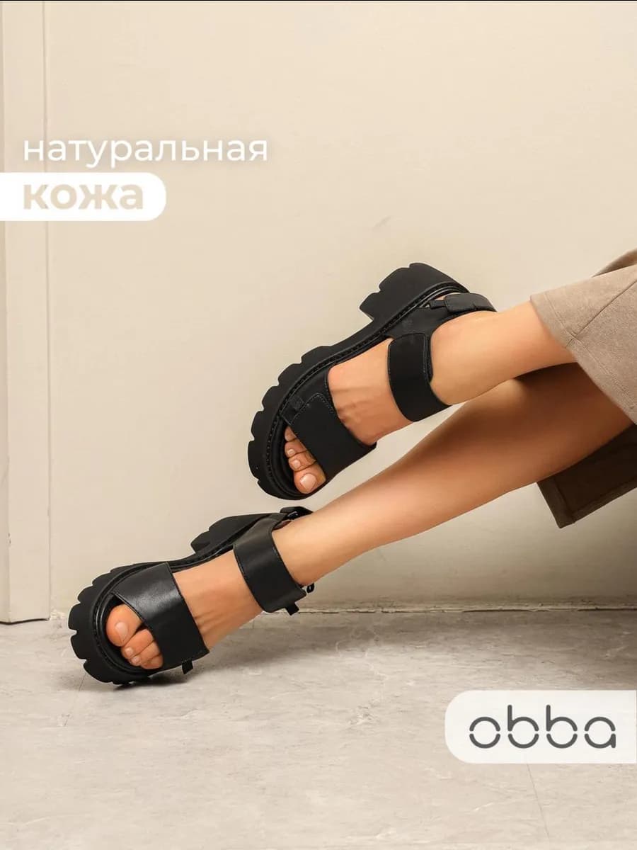 Босоножки на тракторной платформе и каблуке натуральная кожа