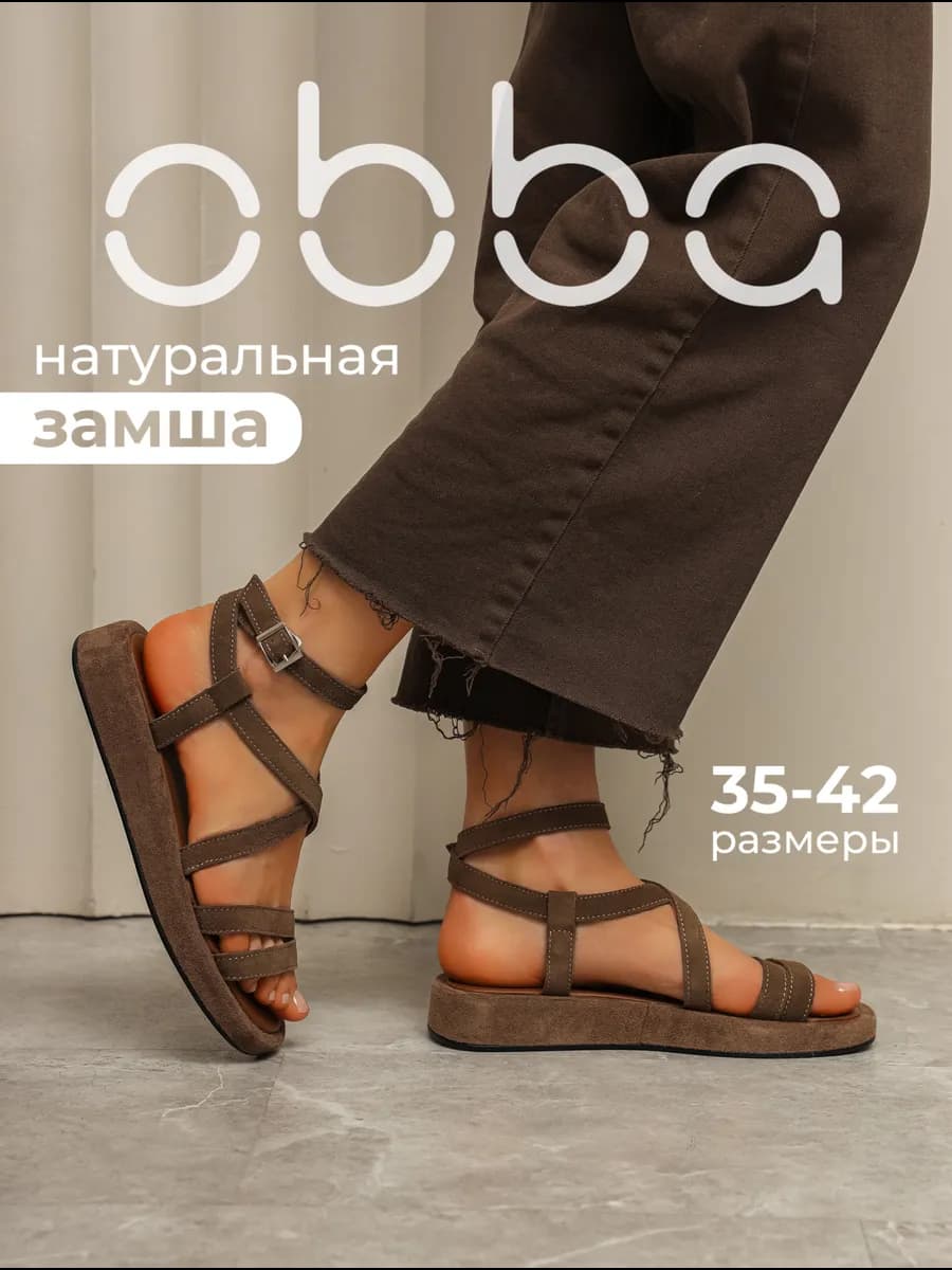 Босоножки на плоской подошве замшевые