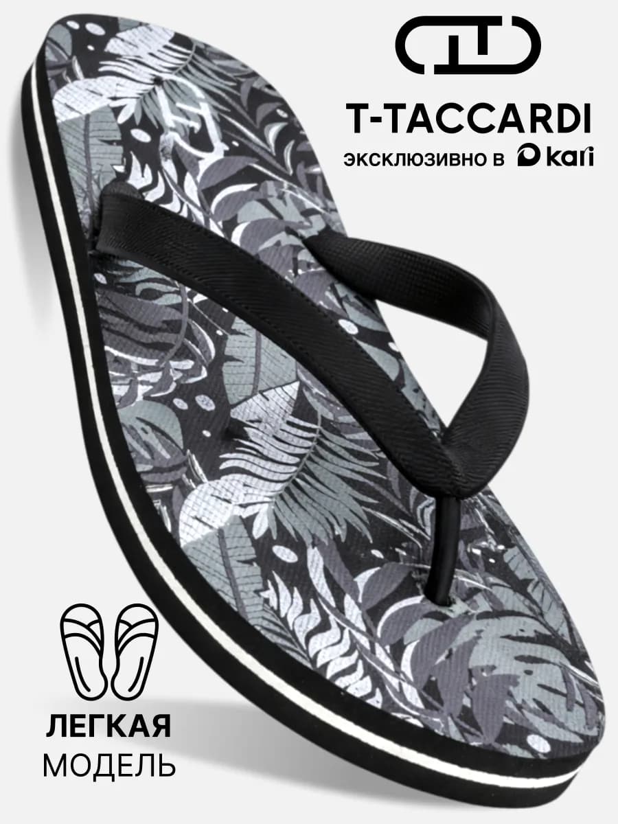 Шлепанцы мужские резиновые летние