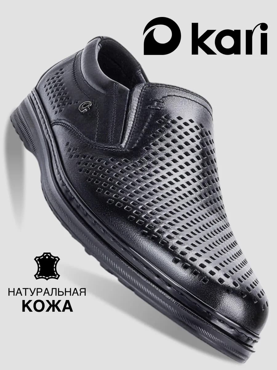 Туфли классические из натуральной кожи