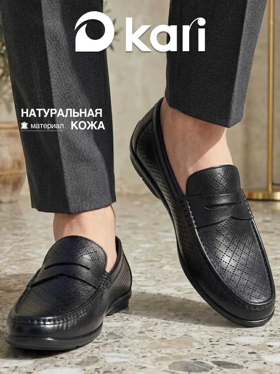 Мокасины мужские летние натуральная кожа дышащие