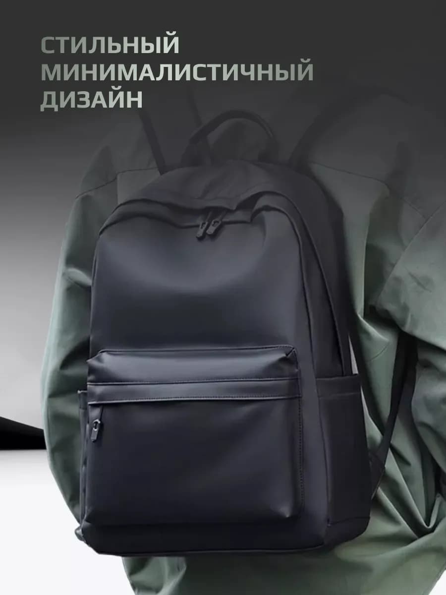 Рюкзак для спорта и путешествий