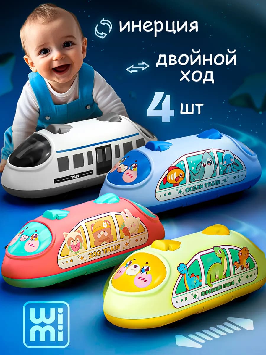 Маленькие машинки инерционные, набор