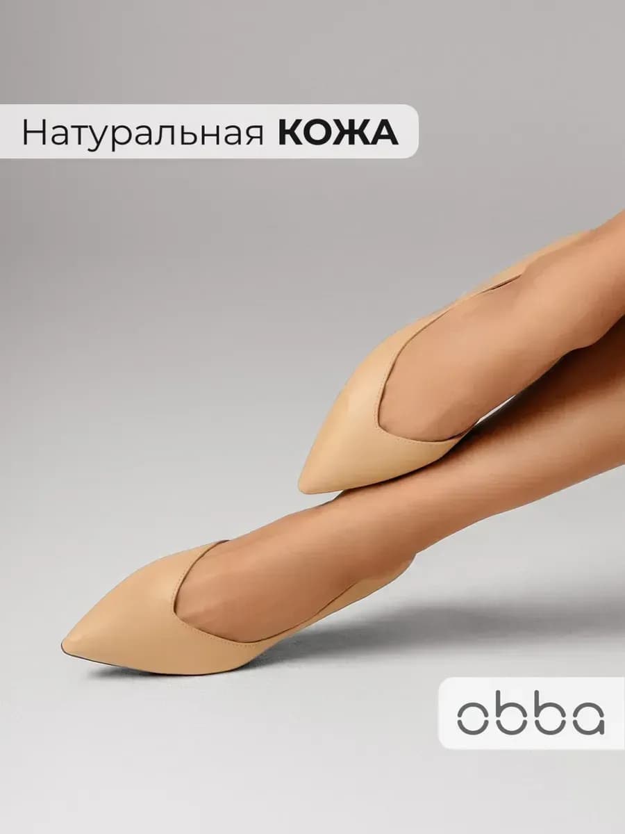 Кожаные балетки лодочки с острым носом