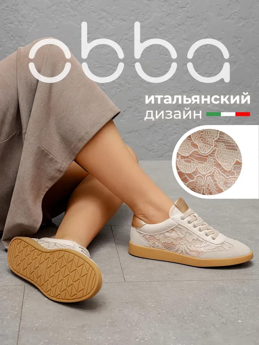 Кружевные кеды на лето дышащие
