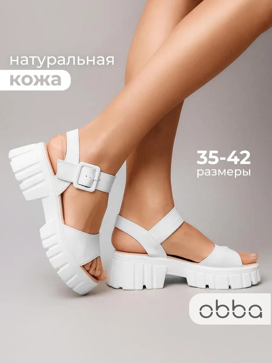Кожаные босоножки на тракторной платформе