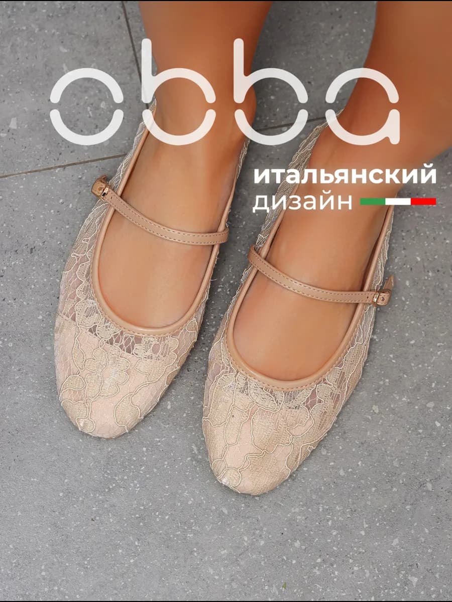 Летние балетки с ремешком дышащие кружевные