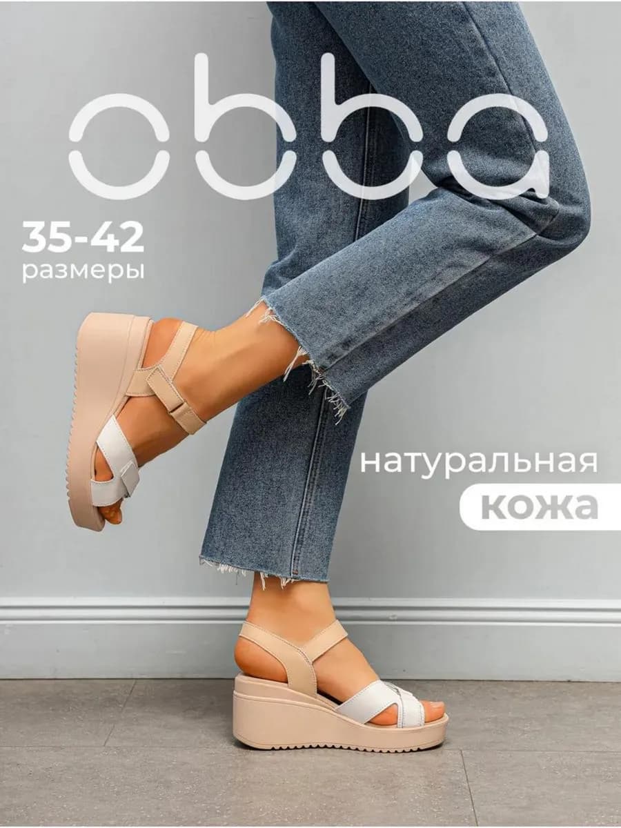 Летние босоножки на танкетке натуральная кожа