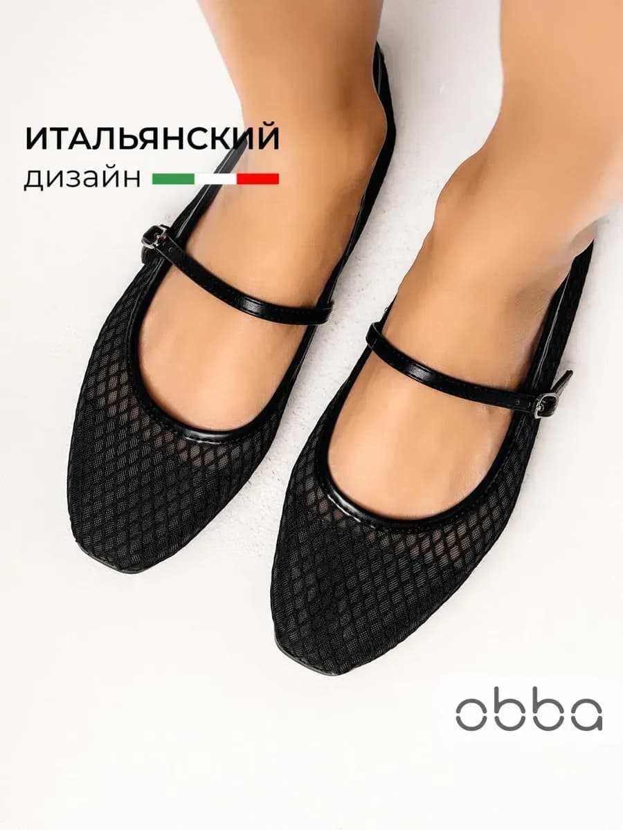 Летние балетки мери джейн с ремешком сетка