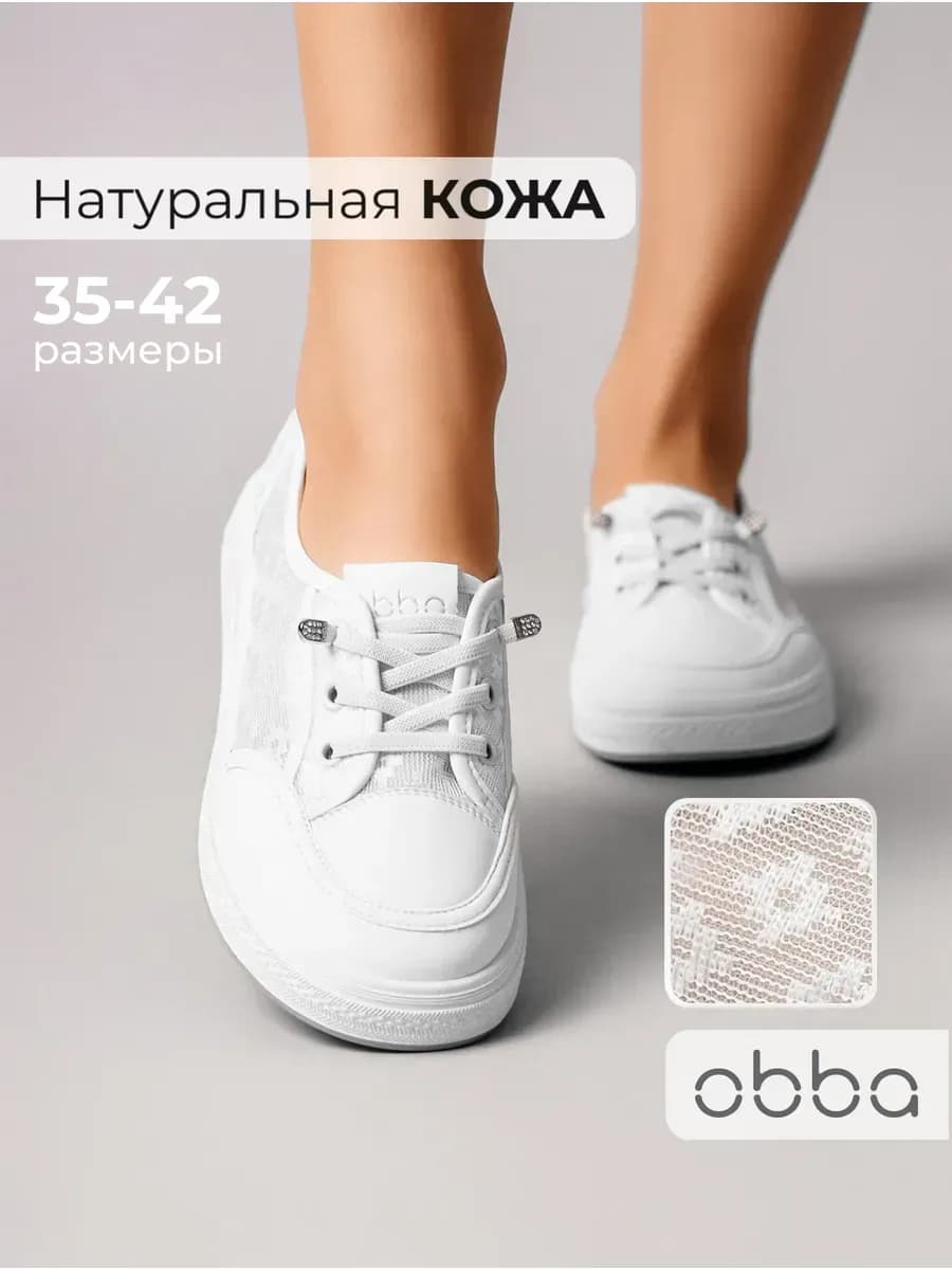 Кожаные кеды с сеткой летние