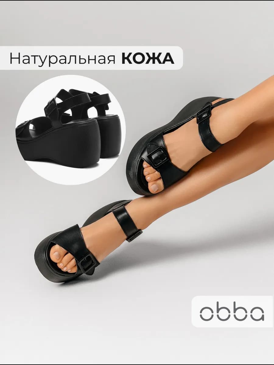 Летние босоножки на танкетке и платформе кожаные