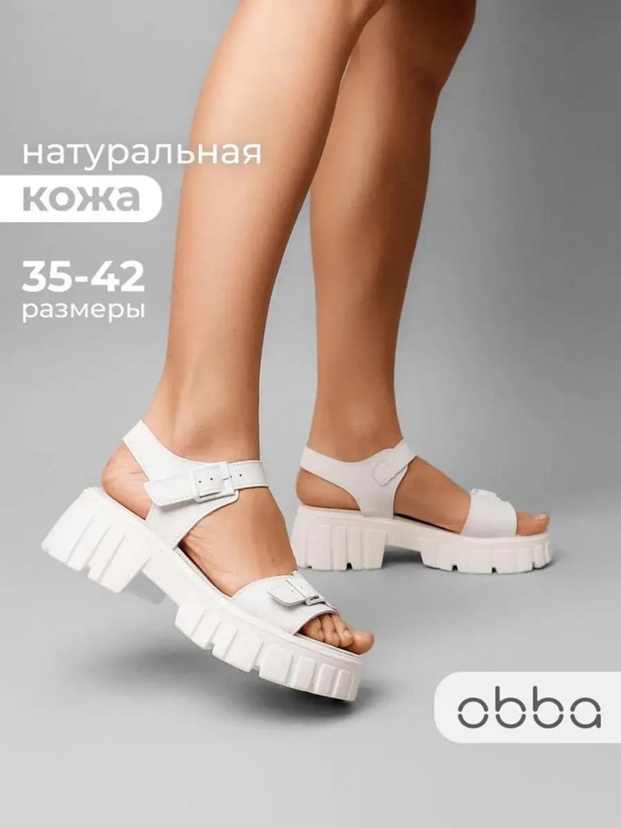Босоножки на тракторной платформе натуральная кожа