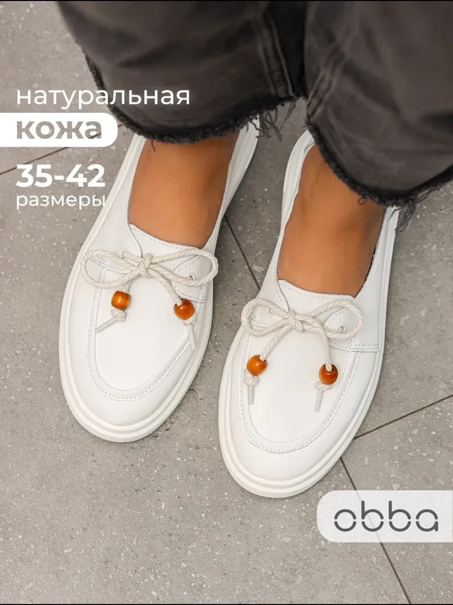Кожаные мокасины на толстой подошве летние