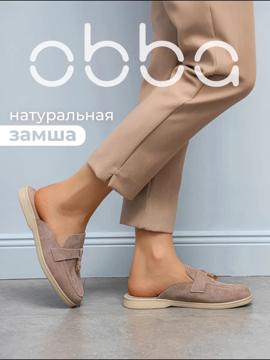 Замшевые мюли с закрытым носом