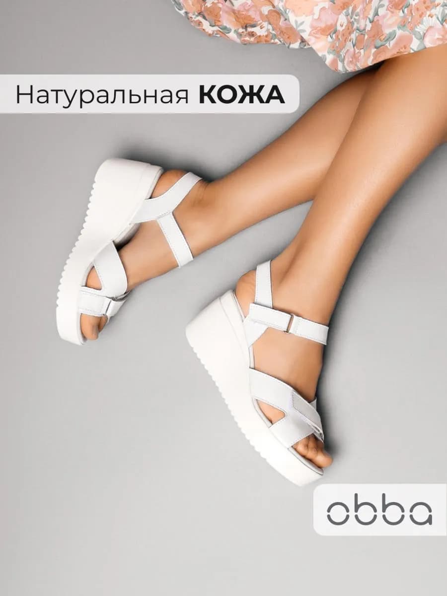 Кожаные босоножки на танкетке летние
