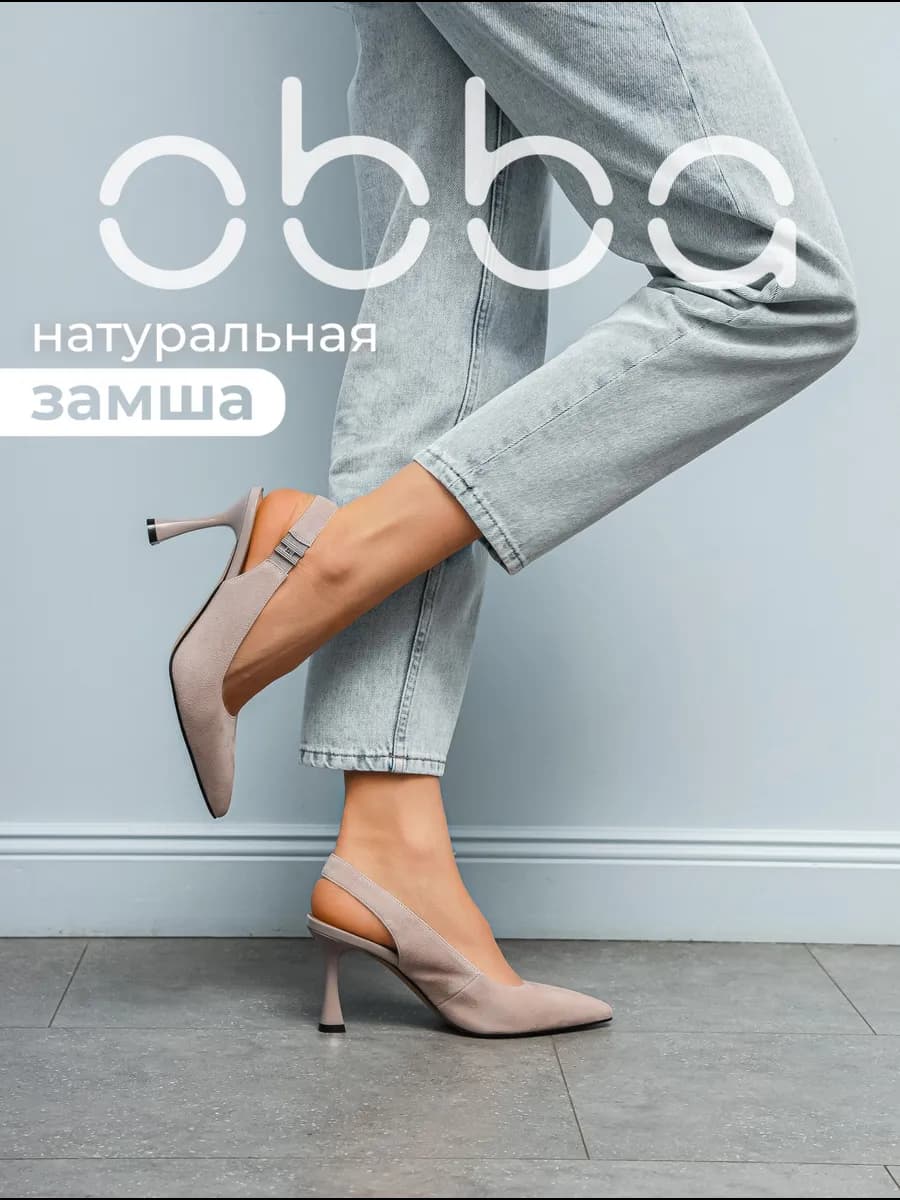 Туфли слингбэки на шпильке с острым носом замшевые