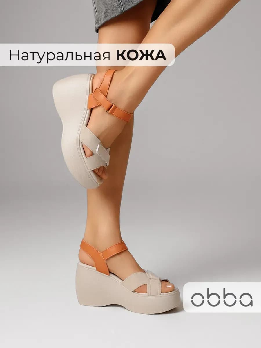 Замшевые босоножки на танкетке и высокой платформе