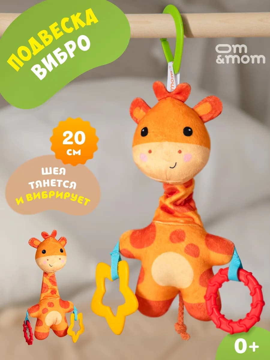 Игрушка погремушка для новорожденных подвеска