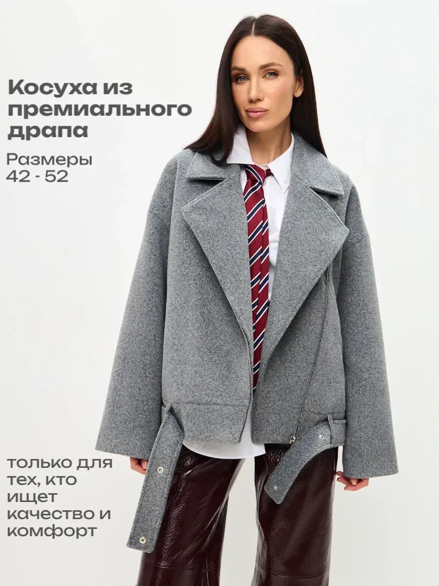 Косуха из ткани пальто оверсайз драп