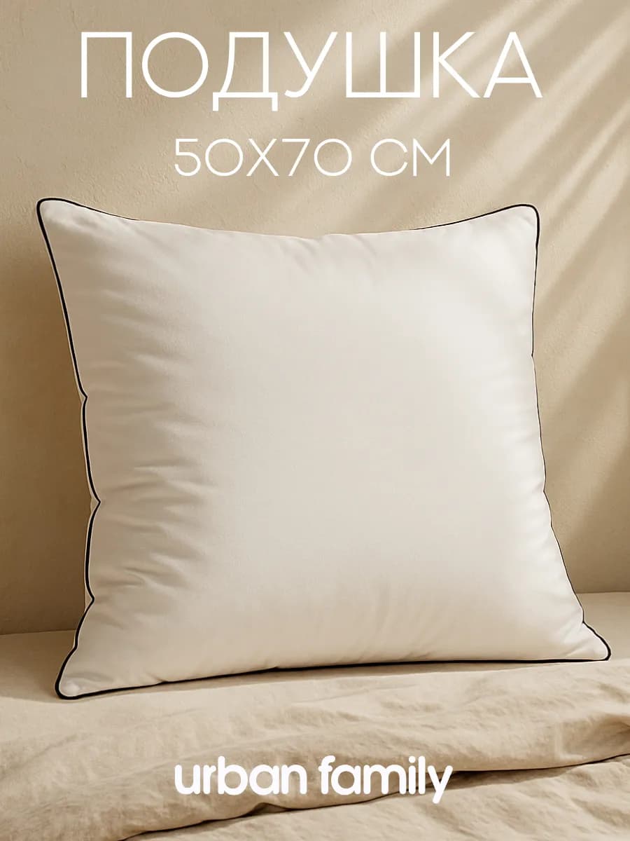 Подушка 50х70 - 1 шт лебяжий пух - фото 1