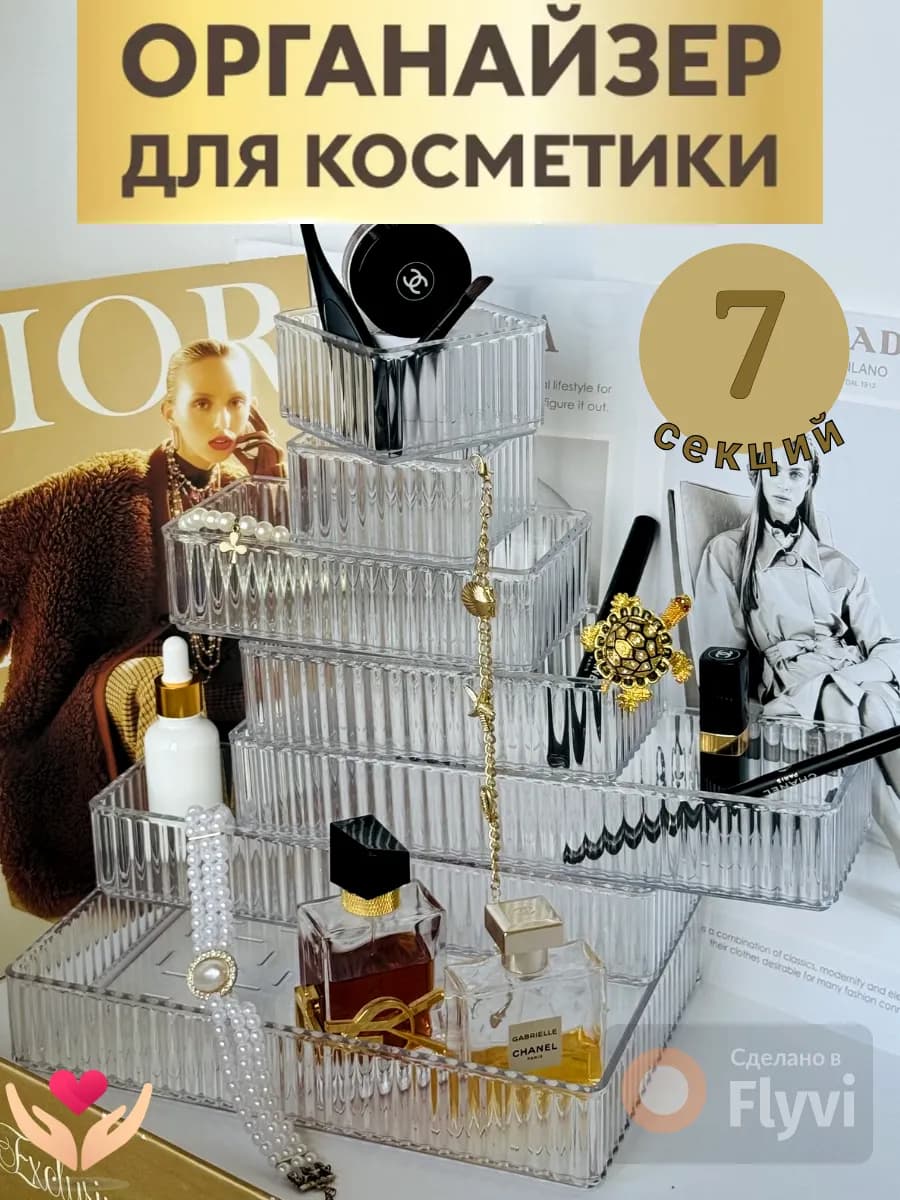 Органайзер для косметики и канцелярии в ящик