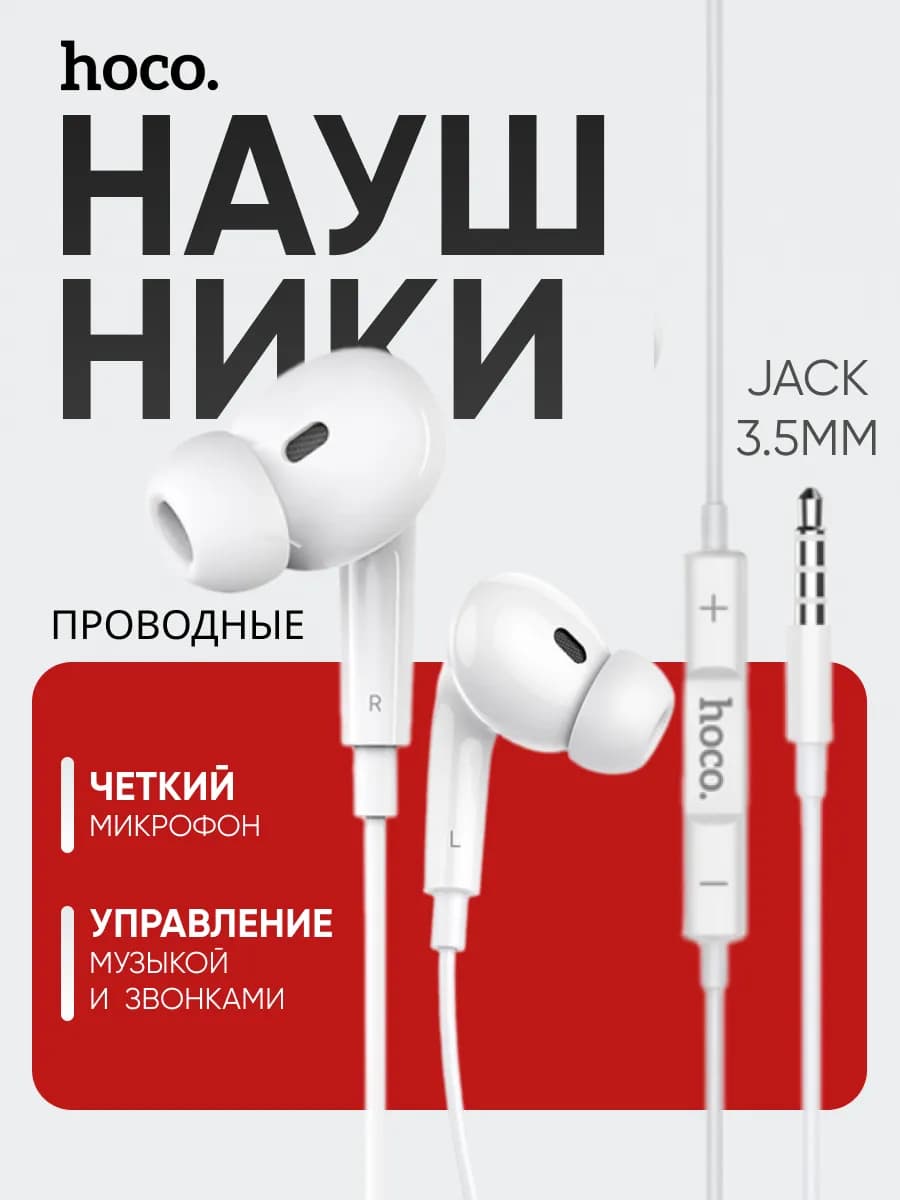 Наушники проводные с микрофоном Jack 3.5 mm - фото 1