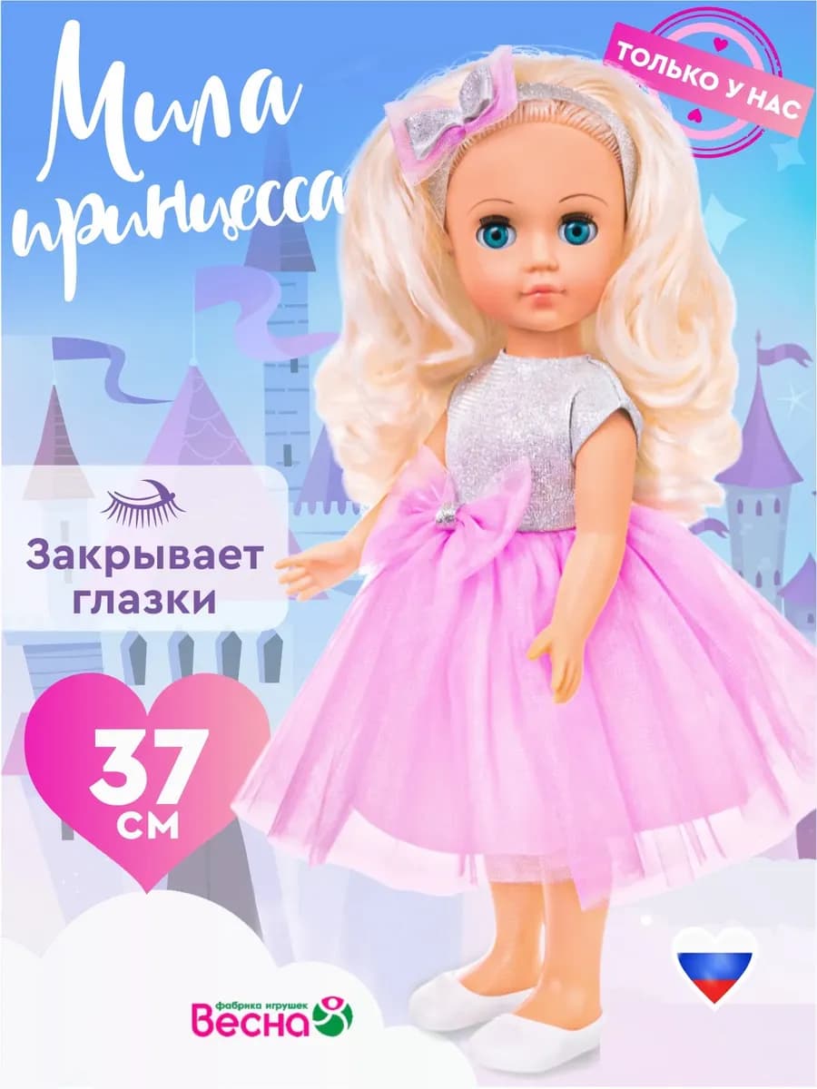 Большая кукла для девочки Мила Принцесса