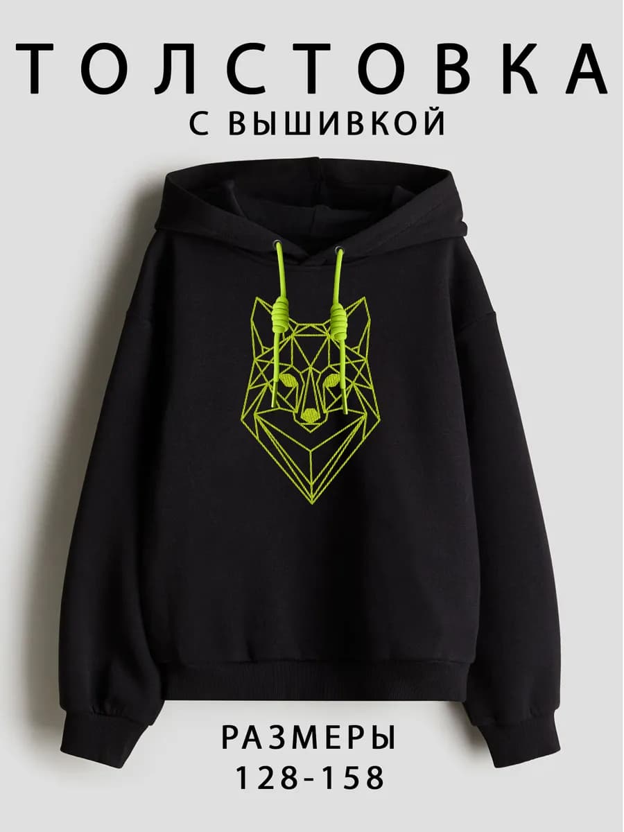 Толстовка для подростка с вышивкой