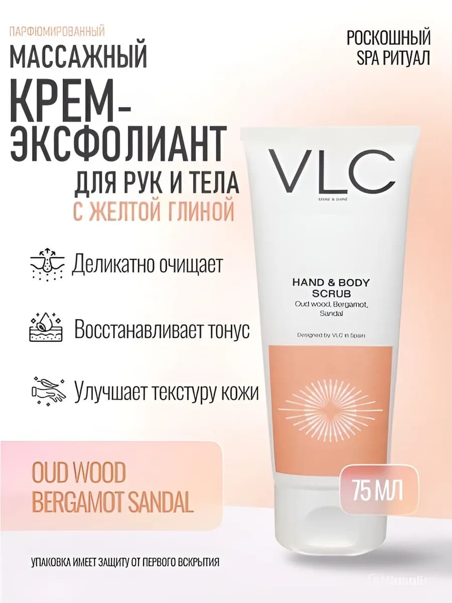 Массажный уходовый крем эксфолиант для рук и тела