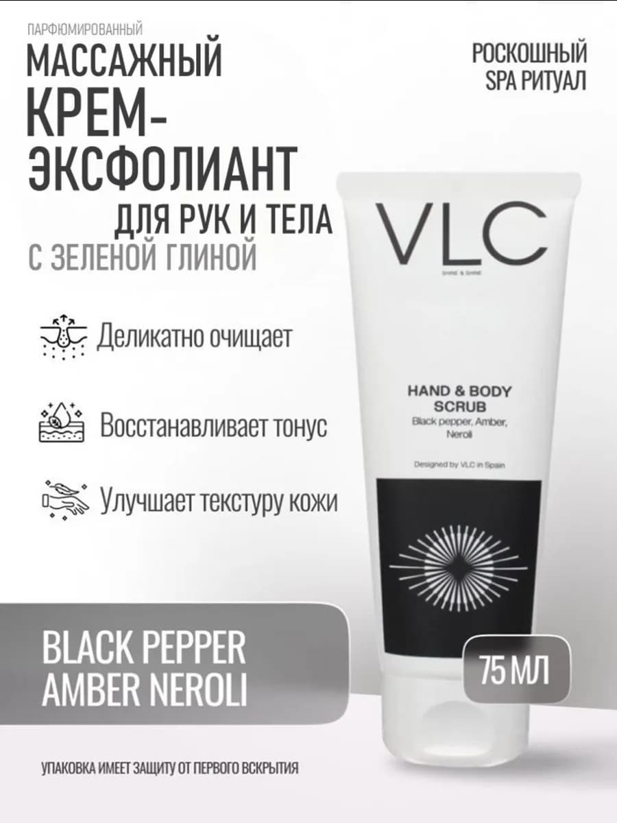 Массажный уходовый крем эксфолиант для рук и тела