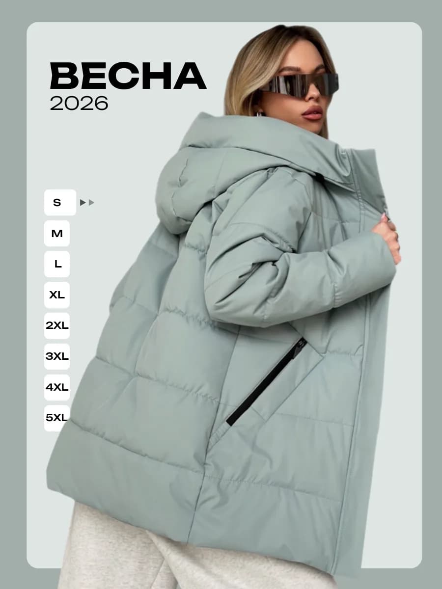 Куртка демисезонная с капюшоном удлиненная