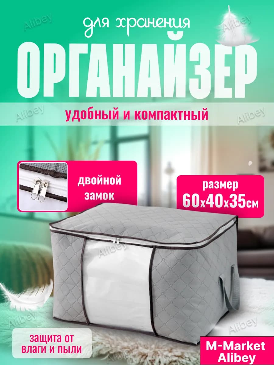 Кофр для хранения постельного белья