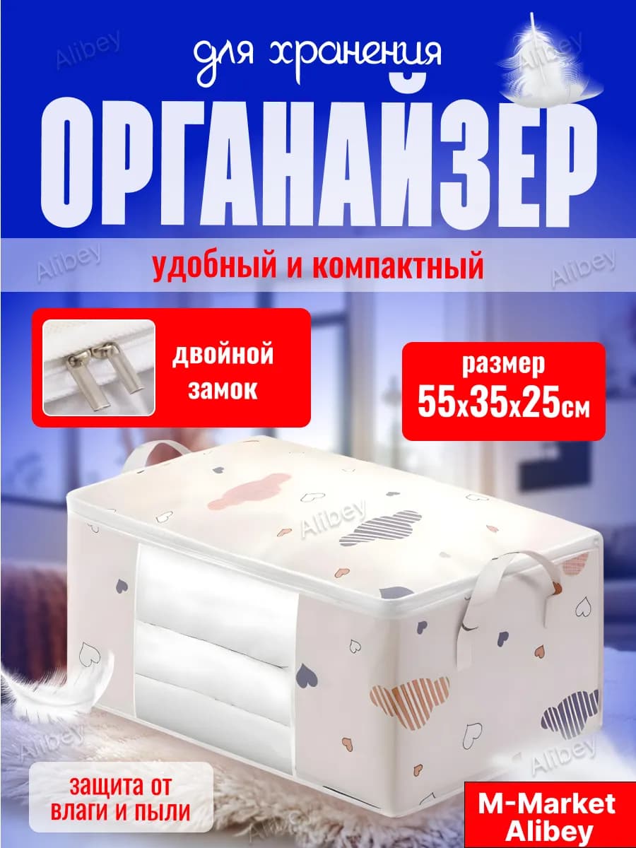 Кофр органайзер для хранения вещей