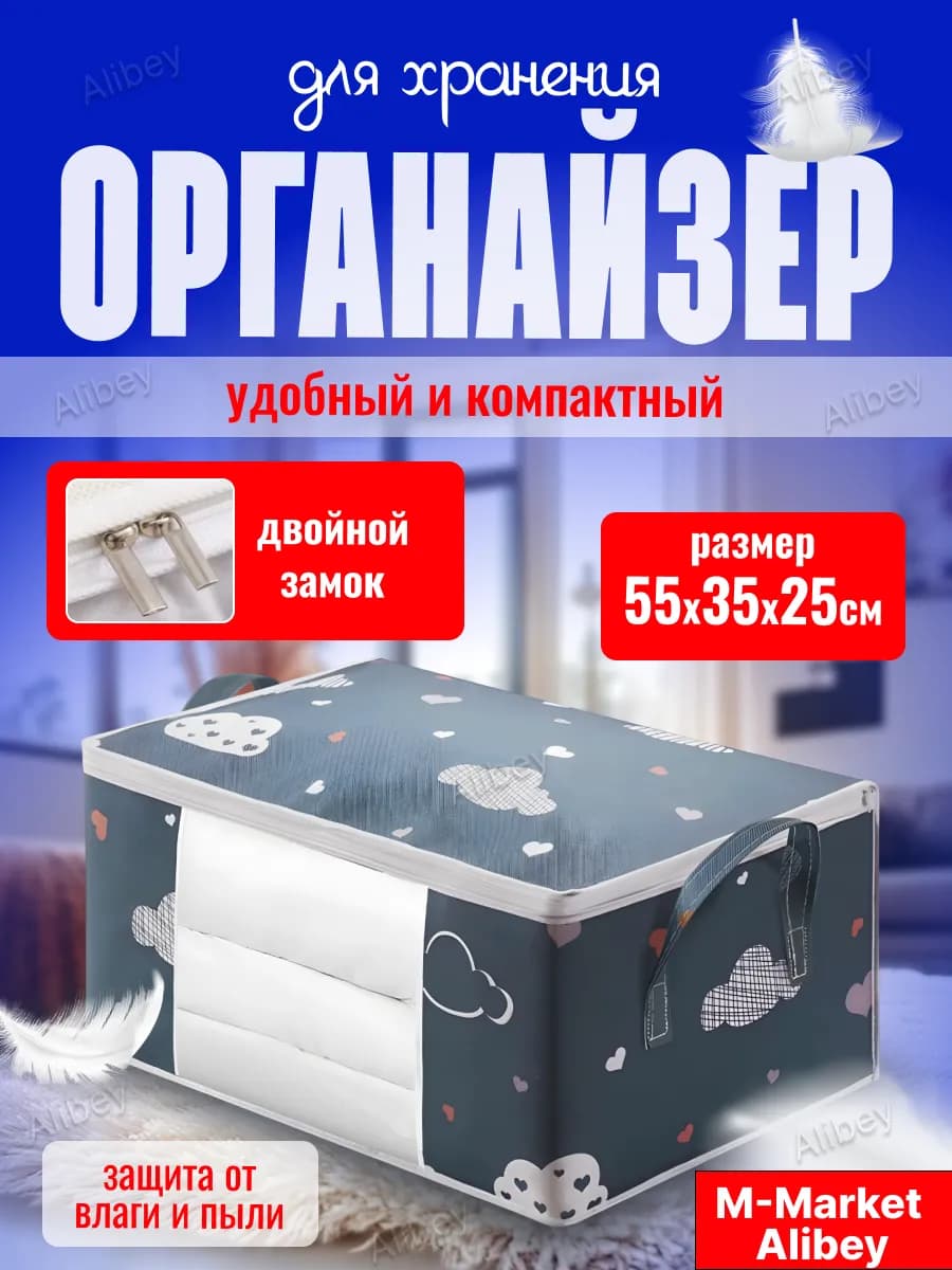 Кофр органайзер для хранения вещей
