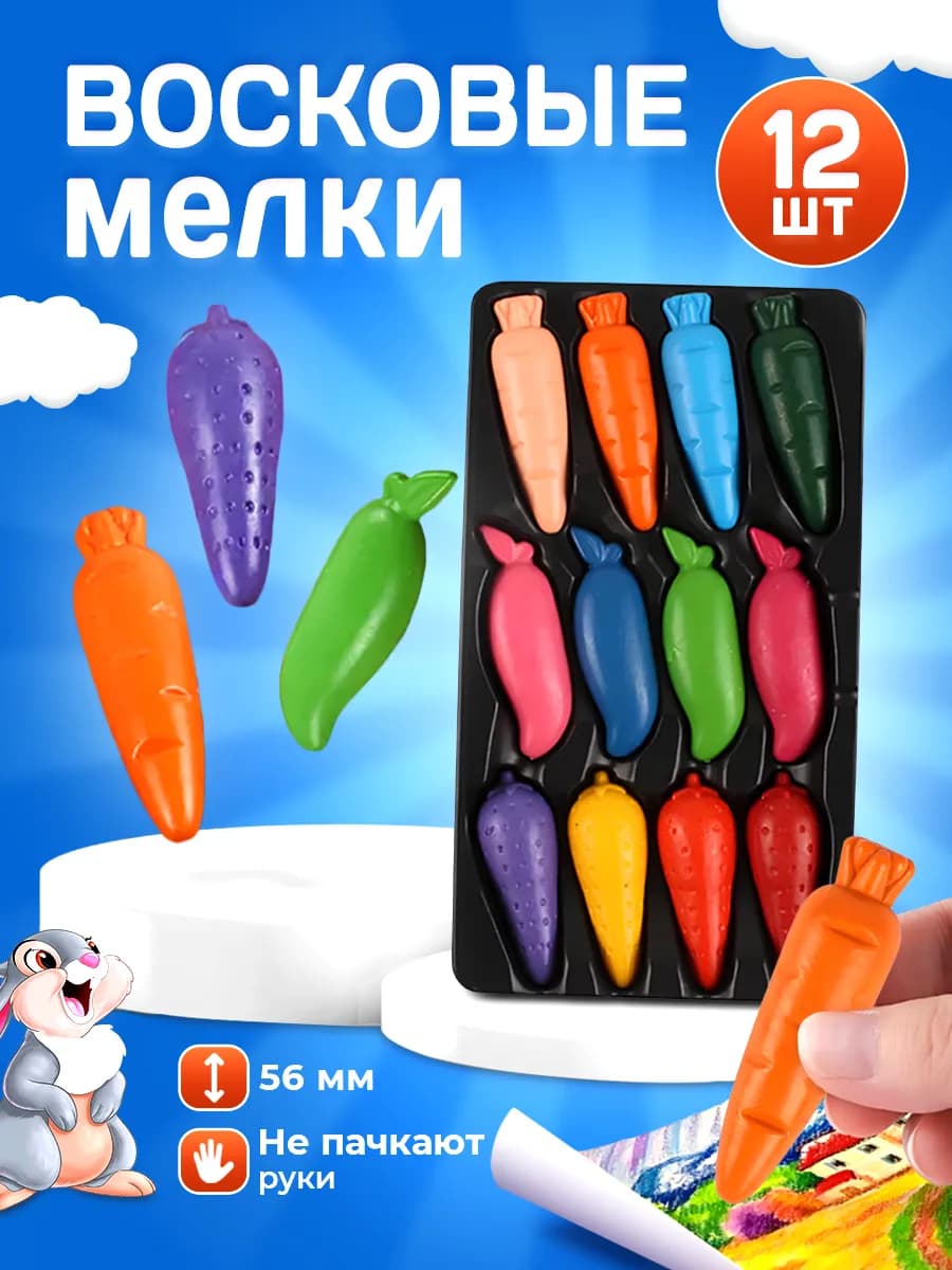 Восковые мелки для рисования карандаши для малышей
