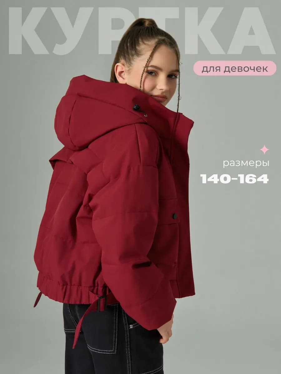 Куртка весенняя для подростка с капюшоном