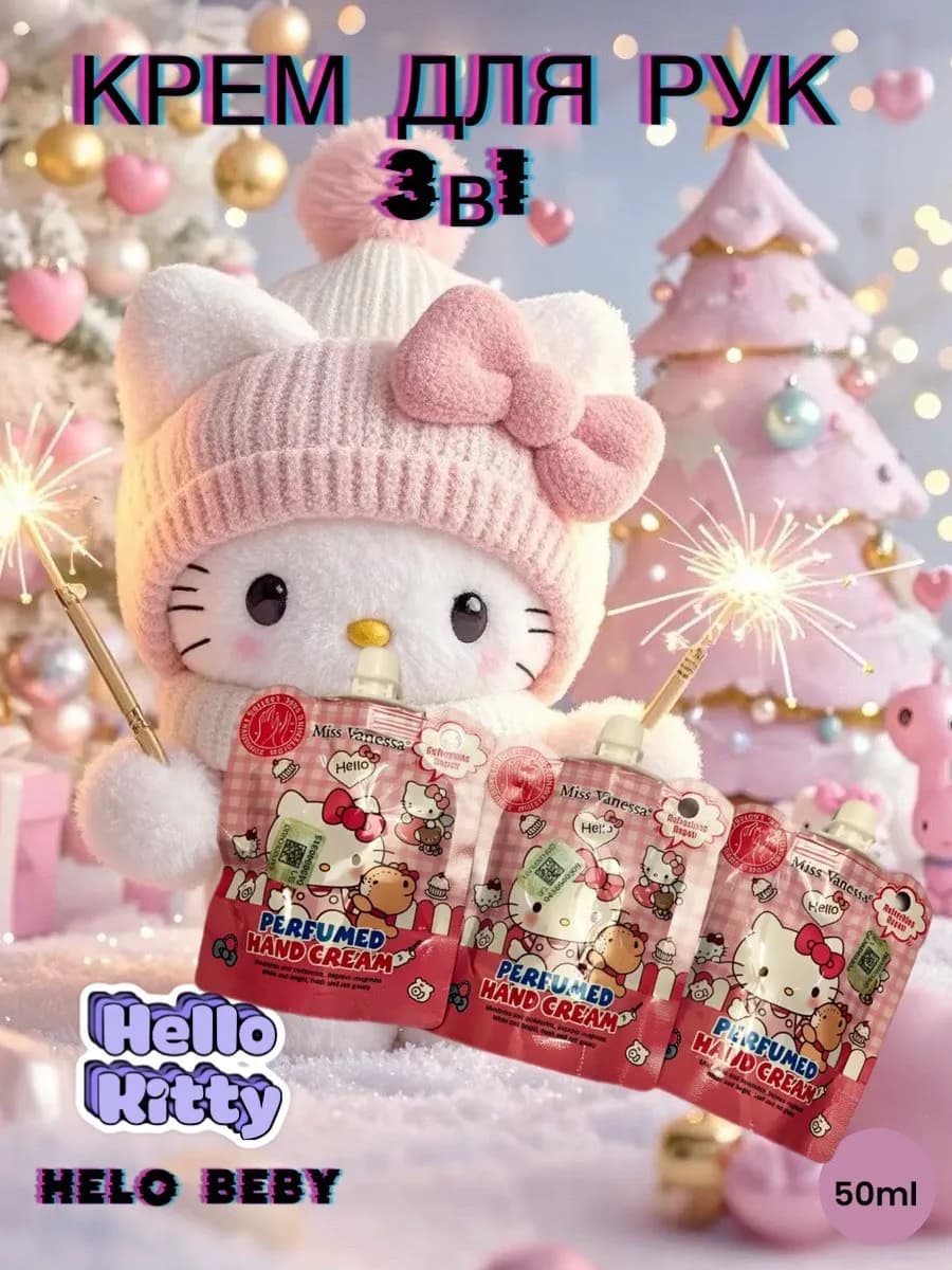Детская косметика крем для рук, подарок на Новый год 2026