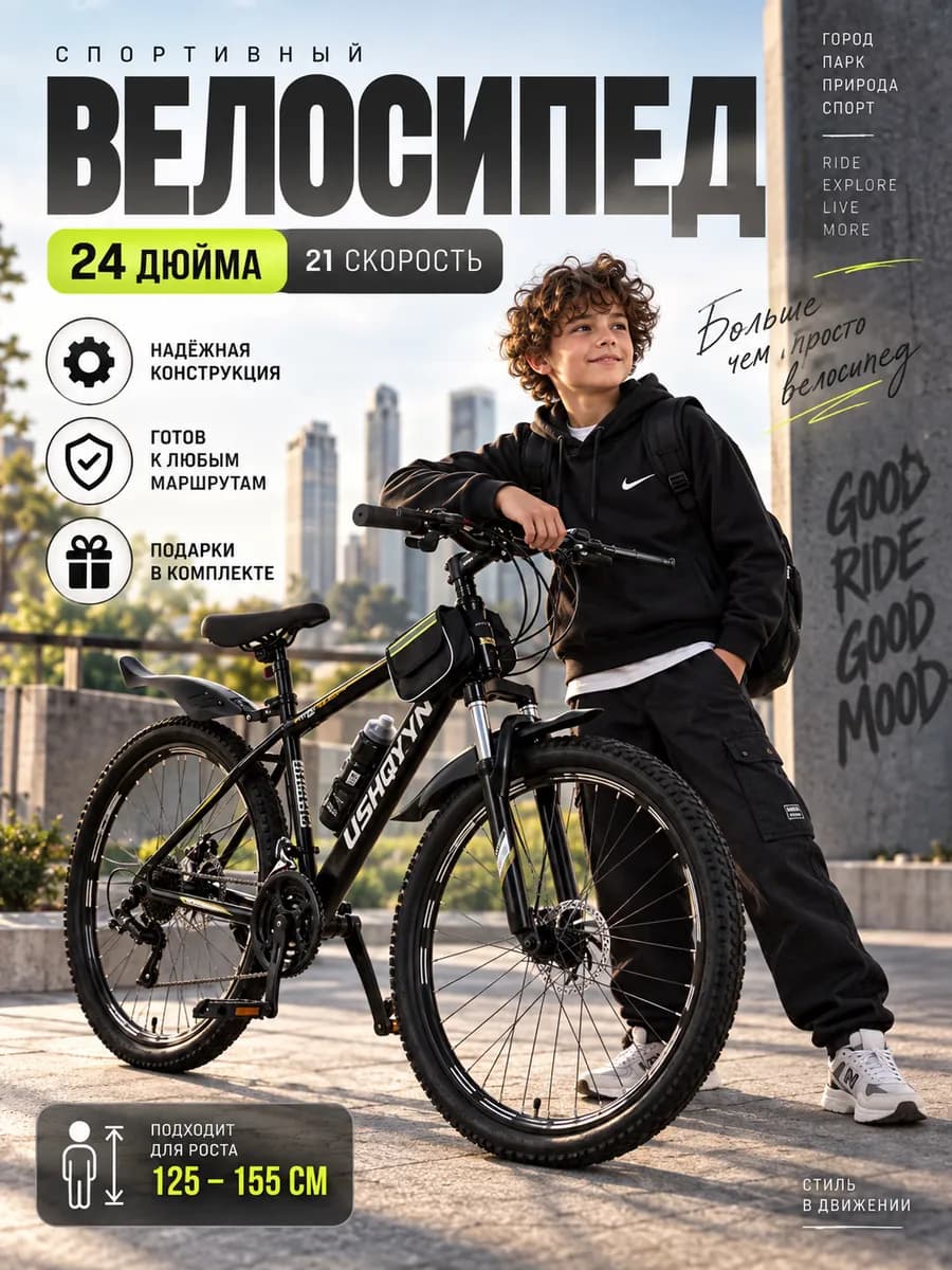 Велосипед взрослый 24