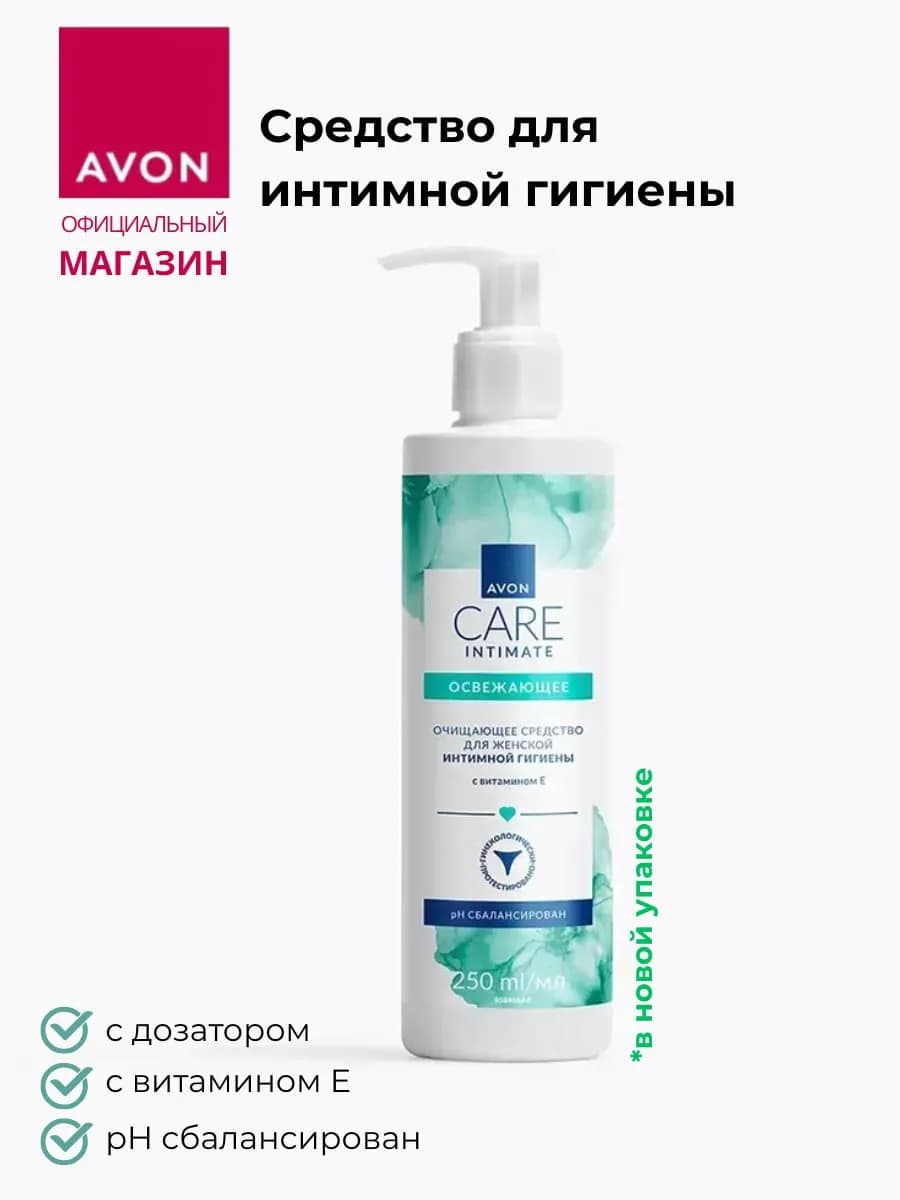 Гель для интимной гигиены с витамином Е