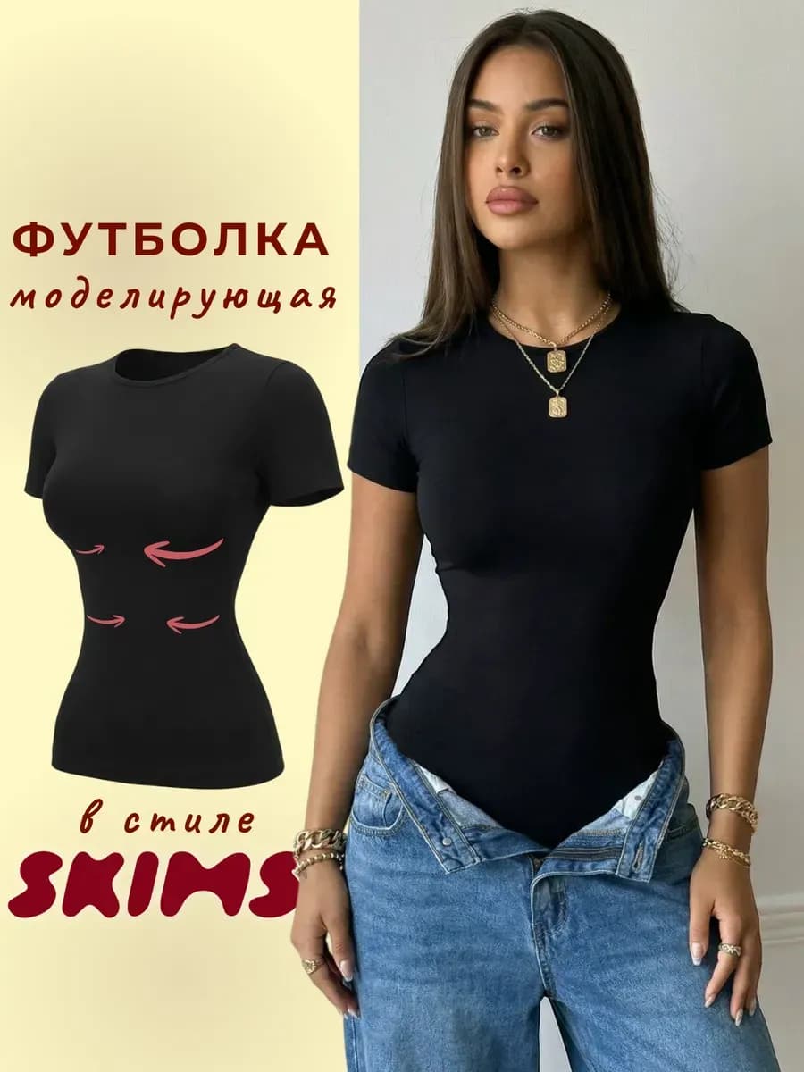Футболка утягивающая женская корректирующая