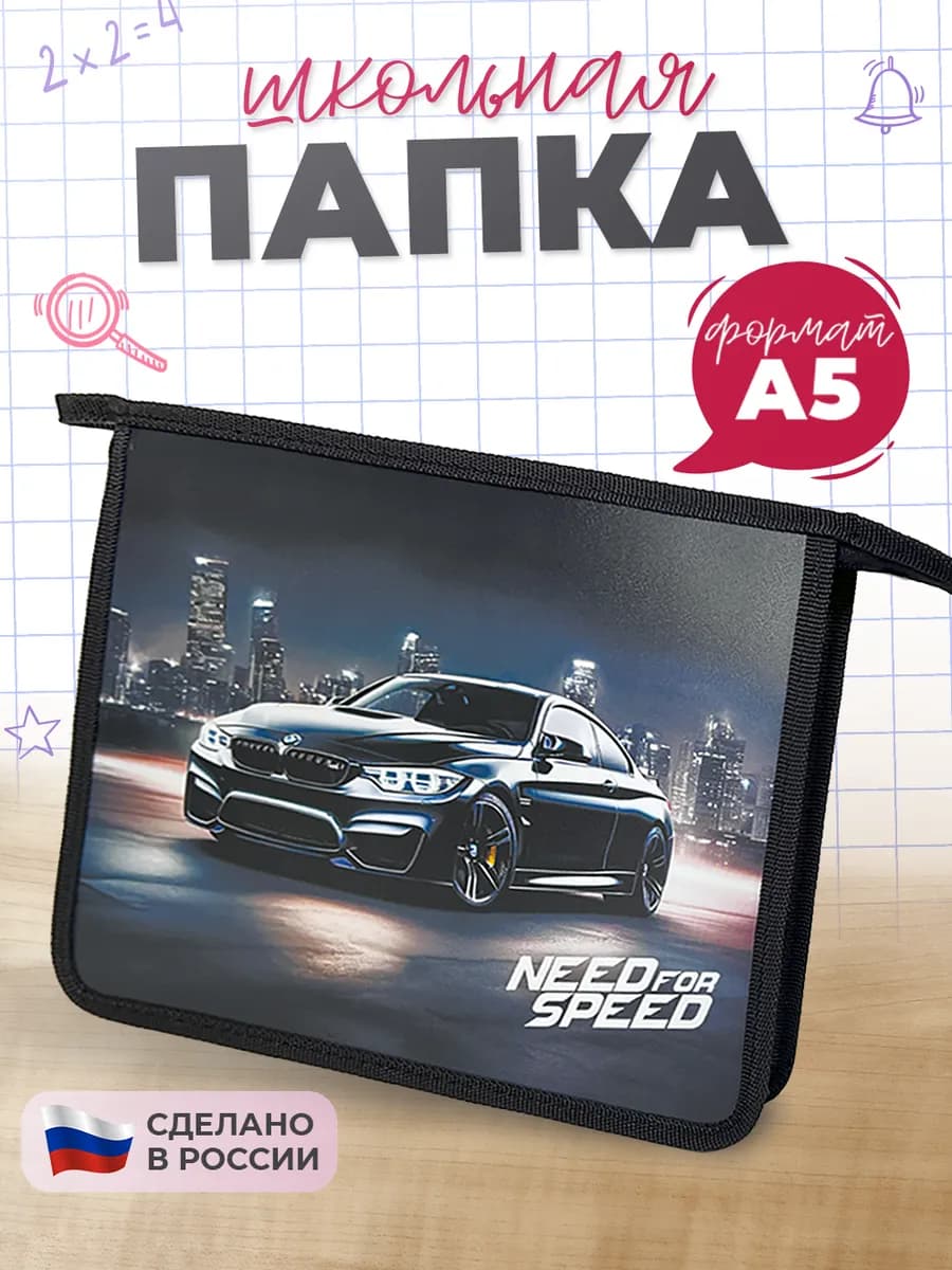 Папка для тетрадей