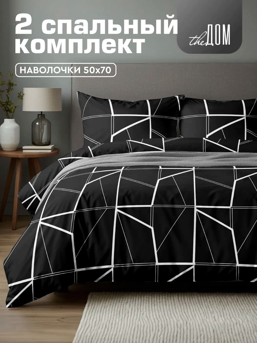 Постельное белье 2 спальное 50х70 полисатин - фото 1