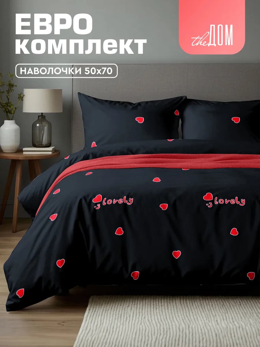 Постельное белье евро спальное 50х70 полисатин - фото 1