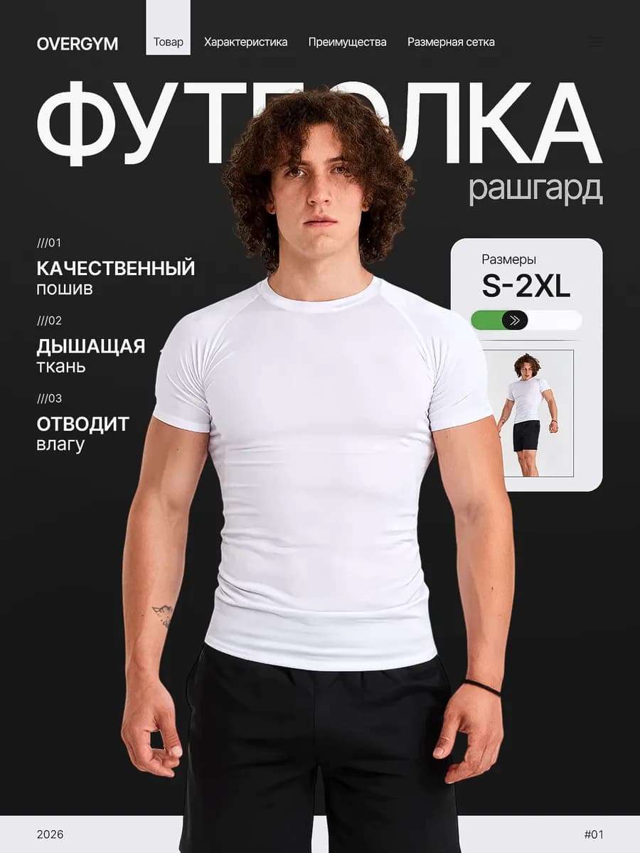 Футболка спортивная для фитнеса